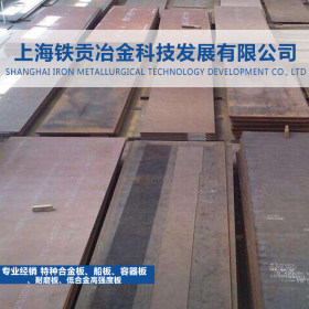 【铁贡冶金】供应日本进口SMnC443优质合金结构钢板SMnC443圆钢