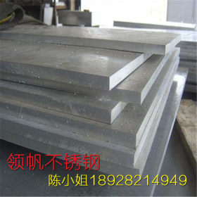 供应17-4PH不锈钢板 630沉淀硬化不锈钢现货 630不锈钢板价格优惠