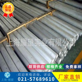 【耀望实业】供应30Cr2Ni2Mo合金结构钢 圆钢 钢管 钢板 现货