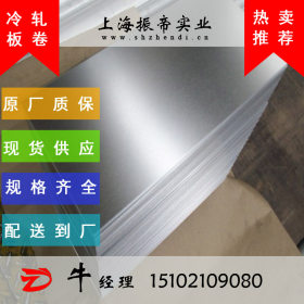 优质冷轧钢带HC260Y冷轧钢板、薄钢板 可开平分条
