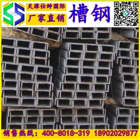 天津/北京/保定/唐山/大邱庄，槽钢 国标槽钢 槽钢价格Q235槽钢