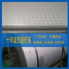 京津冀快速发货不锈钢板 304不锈钢中厚板 SUS304不锈钢板 热轧板