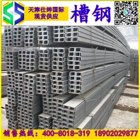 天津/北京厂家供应国标热轧q235B槽钢|12# 14#|槽钢型材|批发供应