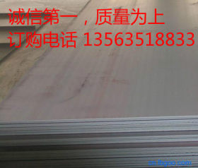 Q295NH耐腐蚀结构钢Q295NH耐腐蚀结构钢供应
