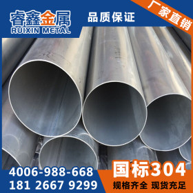 DN32的304不锈钢工业管材 耐腐化工流体专用 304不锈钢工业焊管