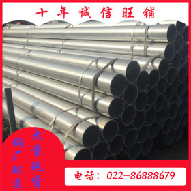 天津销售Q235镀锌管 焊管 螺旋管 镀锌方管 天津利达 友发出厂