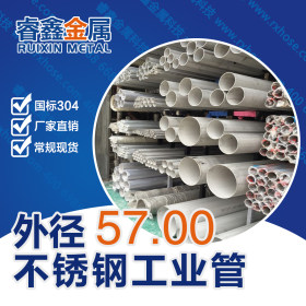 304不锈钢工业管 广泛供应天然气装备制造业76*3mm 焊管定尺