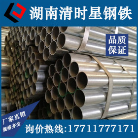 镀锌钢管dn50 消防水管 热镀锌钢管dn100 价格优惠 规格齐全