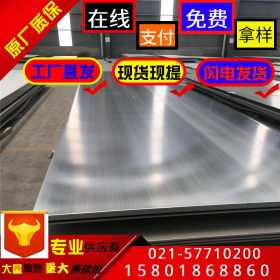 铁路车辆用SUS301日本原厂进口不锈钢线材 不锈钢板卷 SUS301光棒
