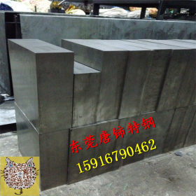 正品供应宝钢5CR4W5MO2V合金工具钢 高强度耐磨板材 圆钢 现货