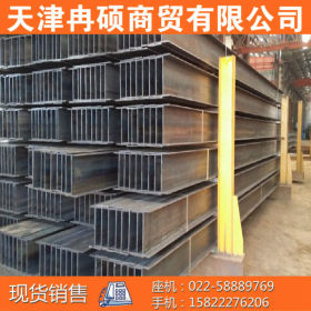 350*150*6*8高频焊接H型钢 货源充足 材质Q235B/Q345B