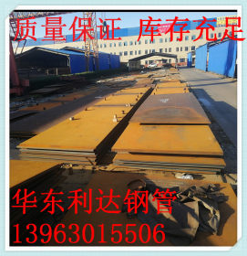 Q235B  热轧钢板   山东华东利达钢材有限公司