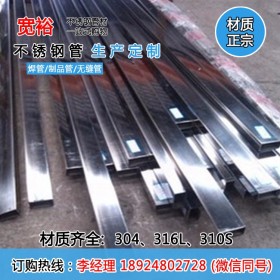 304不锈钢方管规格表38.1*38.1*2.5mm温州不锈钢方管310s生产厂家