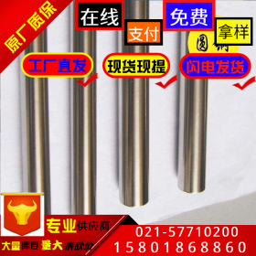X2CRNImo17-12-3工业级不锈钢板 卷板 钢带 不锈钢圆棒 光棒 圆管