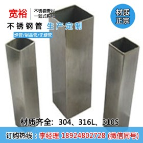 304不锈钢1515方管50*50*4.5mm*小的不锈钢方管温州不锈钢管厂家