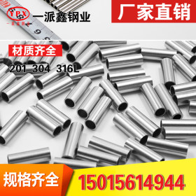 304管子 满焊制品管子 304不锈钢管子 加氮气牢固焊接焊缝