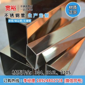 120200不锈钢方管110*110*4.0mm镀钛不锈钢方管郑州不锈钢方管厂