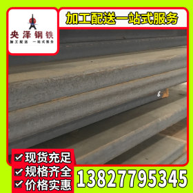 广东钢板 船板 冷轧板 厂家直销 支持焊接接工 切割加工 折弯加工