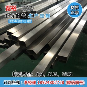 304拉丝不锈钢方管生产厂100*100*4.8mm不锈钢5050方管重量生产厂