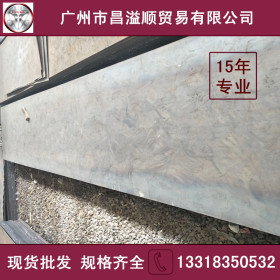 q235b钢板 广东现货批发 韶钢 钢板 q235b热轧钢板
