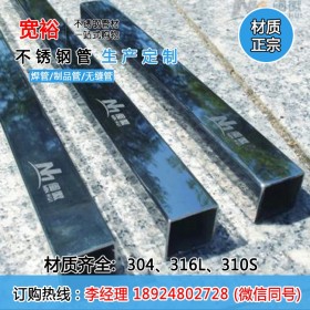 20×10不锈钢方管重量7*7*1.5mm镀锌不锈钢方管不锈钢毛细方管厂家