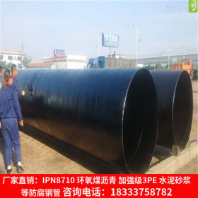 现货1220*16污水处理专用大口径环氧煤沥青防腐螺旋钢管 量大优惠