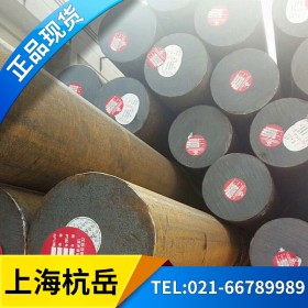 上海17CrNiMo6A合金钢圆钢 可加工 切割 原厂质保 保性能 保探伤