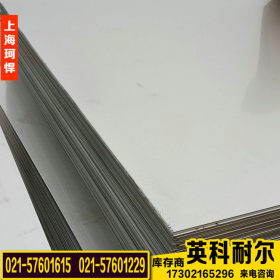 日本冶金进口N07718不锈钢板 N07718镍基合金钢板 N07718合金钢板