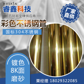 201彩色不锈钢管厂 专业镀色加工 不锈钢拉丝黑钛管42*1.4薄壁管