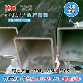 *304l的不锈钢方管5031.75*31.75*1.2mm100不锈钢方管价格生产厂