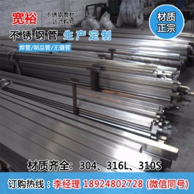 广东不锈钢型材方管20138.1*38.1*1.07mm不锈钢方管重量30303厂家