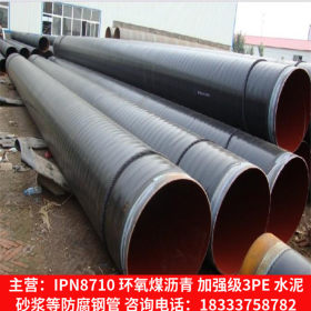 天然气石油工程专用3层聚乙烯防腐螺旋钢管 IPN8710防腐螺旋焊管