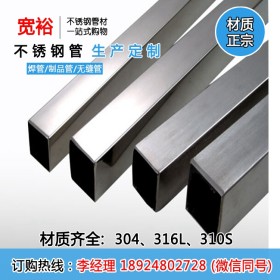 302不锈钢方管规格表40*40*3.0mm不锈钢板304方管1.5不锈钢方管厂