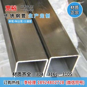 不锈钢30488方管价格50*50*2.11mm304方型不锈钢管价格表生产厂家