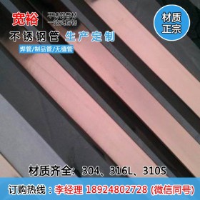 不锈钢方管规格标50.08*50.08*1.24mm北京不锈钢方管公司生产厂家