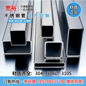 不锈钢的25的方管多少钱米50.08*50.08*2.11mm不锈钢方管重量规格