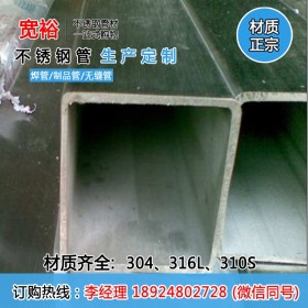 天津卫生级不锈钢方管50.08*50.08*4.5mm不锈钢DN40是圆管方管厂