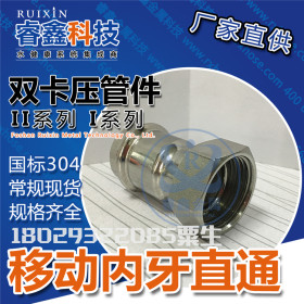 双卡压不锈钢水管101.6*2.0热销厂家_工程大口径不锈钢水管通水管