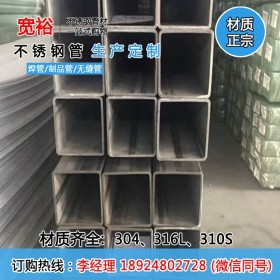 2525不锈钢方管价格60*60*2.0mm北京504不锈钢方管价格不锈钢方管