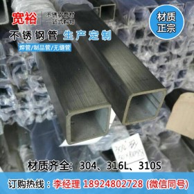 不锈钢矩形方管多少钱一米63.5*63.5*3.0.mm不锈钢方管304生产厂