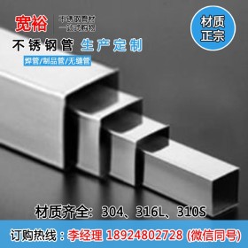 不锈钢方管价格201770*70*1.5mm不锈钢20方管1mm厚的不锈钢方管厂