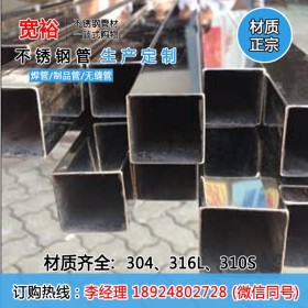 304不锈钢方管质量标准70*70*4.57mm不锈钢方管价格5050生产厂家