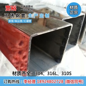 金色不锈钢方管厂75*75*3.0mm吉林不锈钢方管上海不锈钢方管厂家