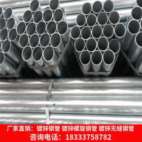 沧州东润钢管公司生产镀锌钢管 2寸*3.25热镀锌钢管 吊镀焊管