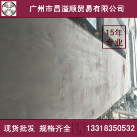 低合金板 现货供应 韶钢/天钢 中厚板 锰板 q345b低合金板