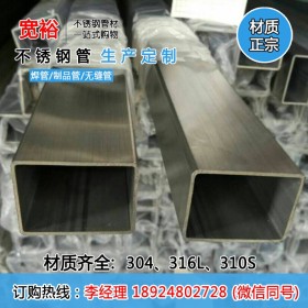 哈尔滨不锈钢方管批发70*70*3.0mm四方不锈钢管厂不锈钢方管厂家