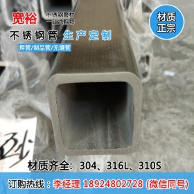 2040201不锈钢方管75*75*1.5mm不锈钢方管15/15价格不锈钢方管厂