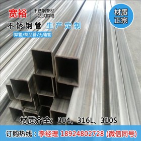 南京不锈钢方管批发价格表75*75*1.65mm厚壁不锈钢方管规格生产厂