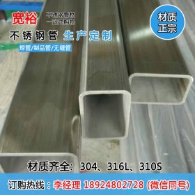 南宁不锈钢方管经销商76.2*76.2*5.0100不锈钢方管规格不锈钢方管