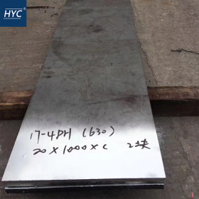 0Cr17Ni4Cu4Nb不锈钢板 沉淀硬化不锈钢板 热轧不锈钢中厚板 薄板